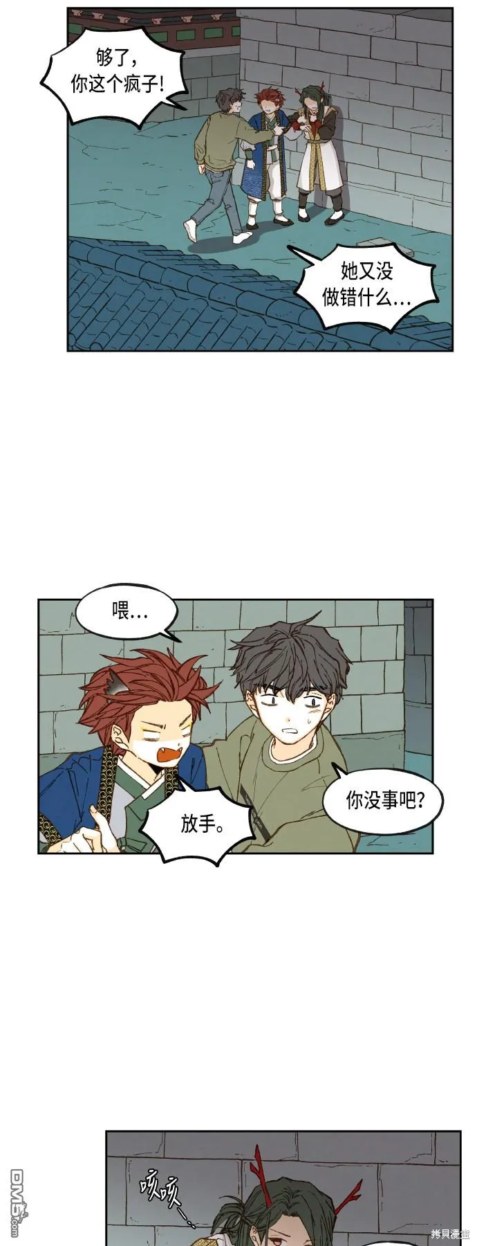 第75话 第23页