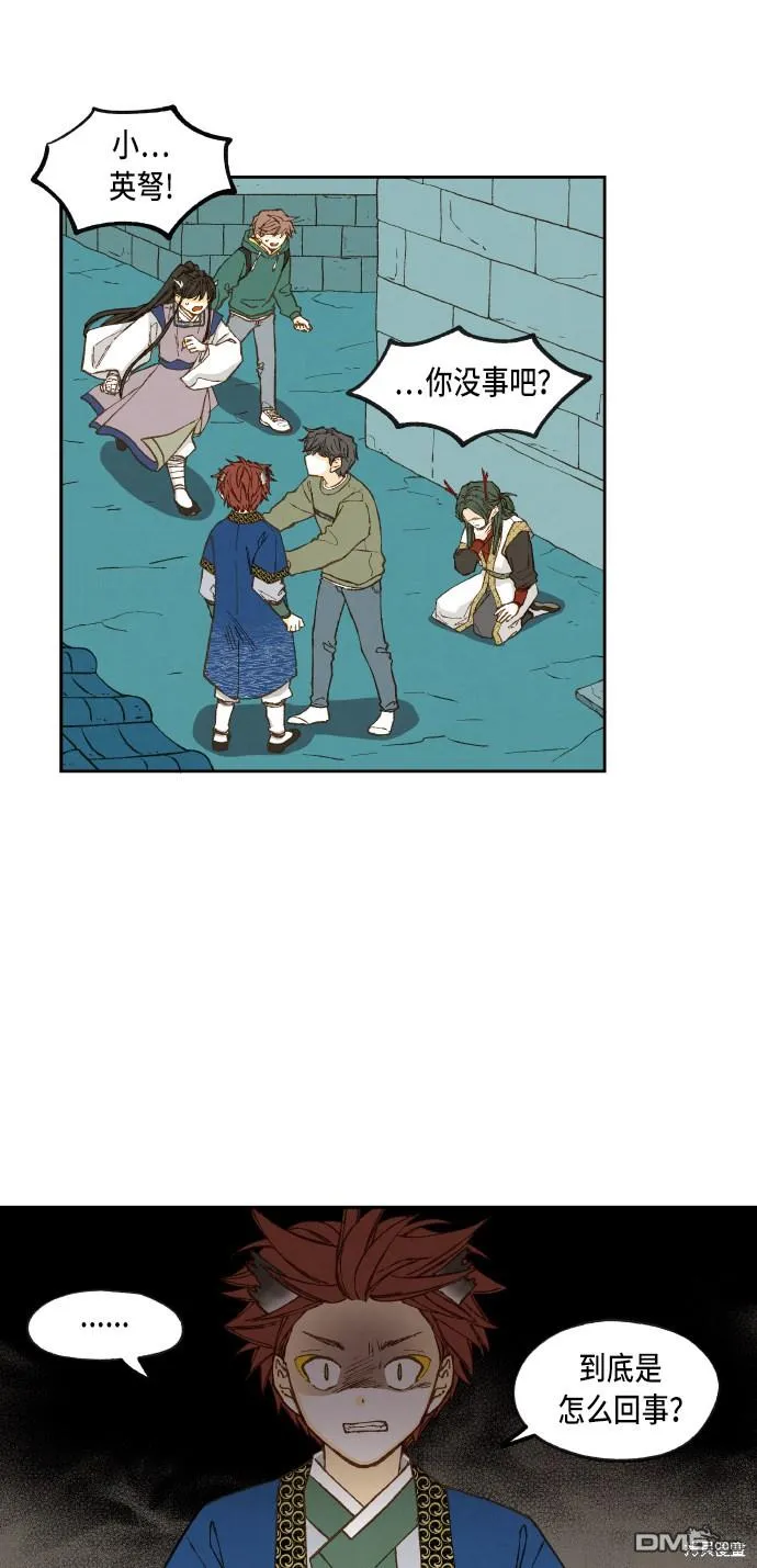 第75话 第25页