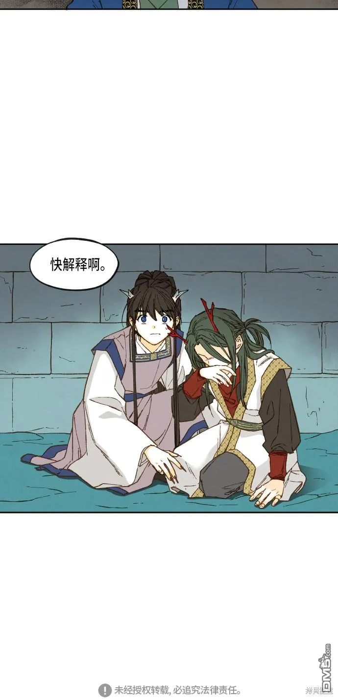 第75话 第26页