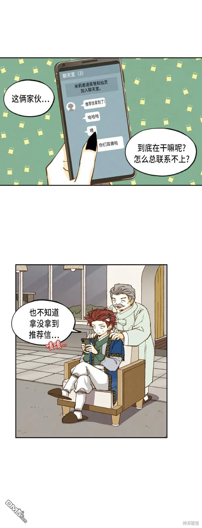 第74话 第1页