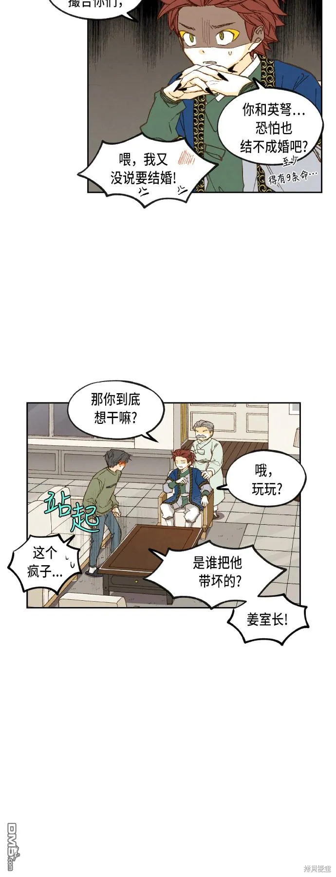 第74话 第4页