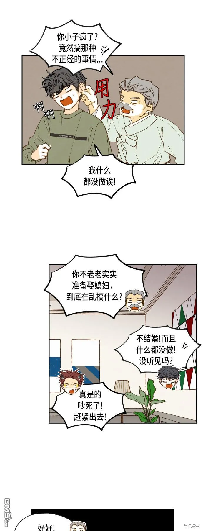 第74话 第5页