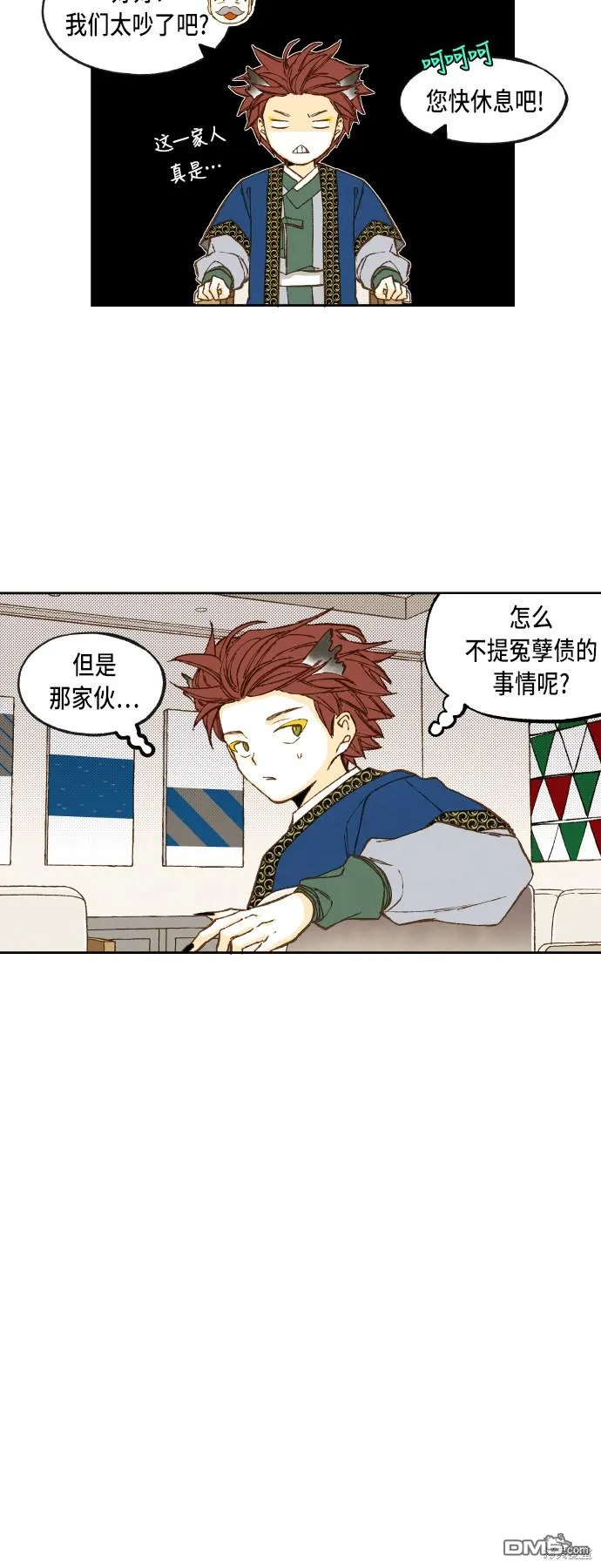 第74话 第6页