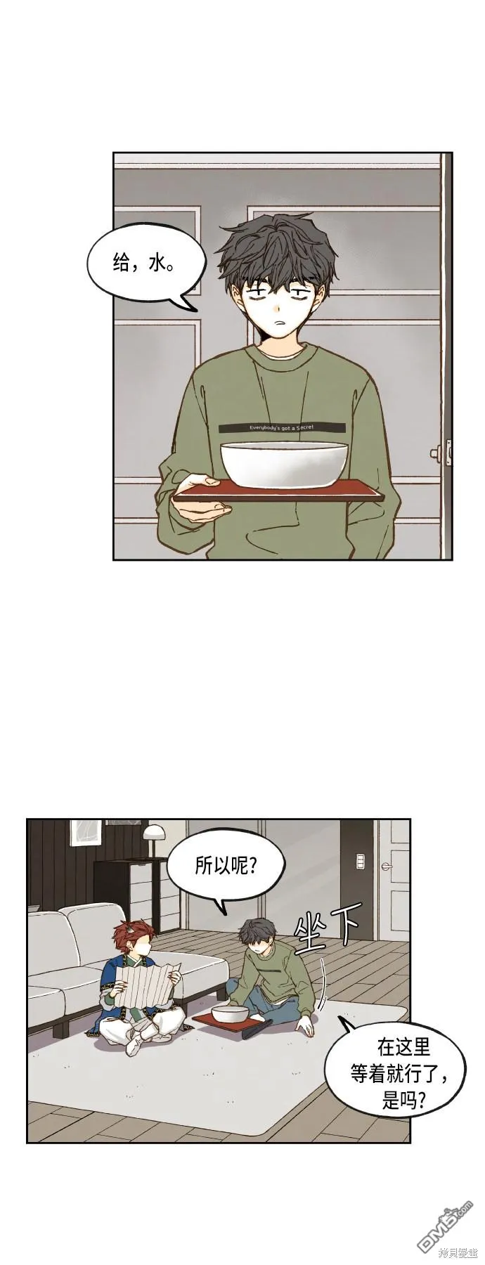 第74话 第9页