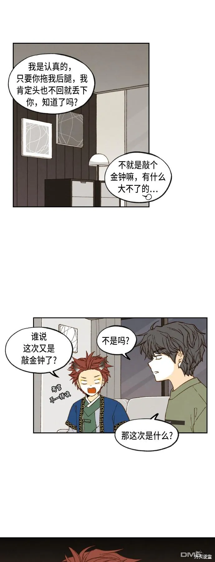 第74话 第10页
