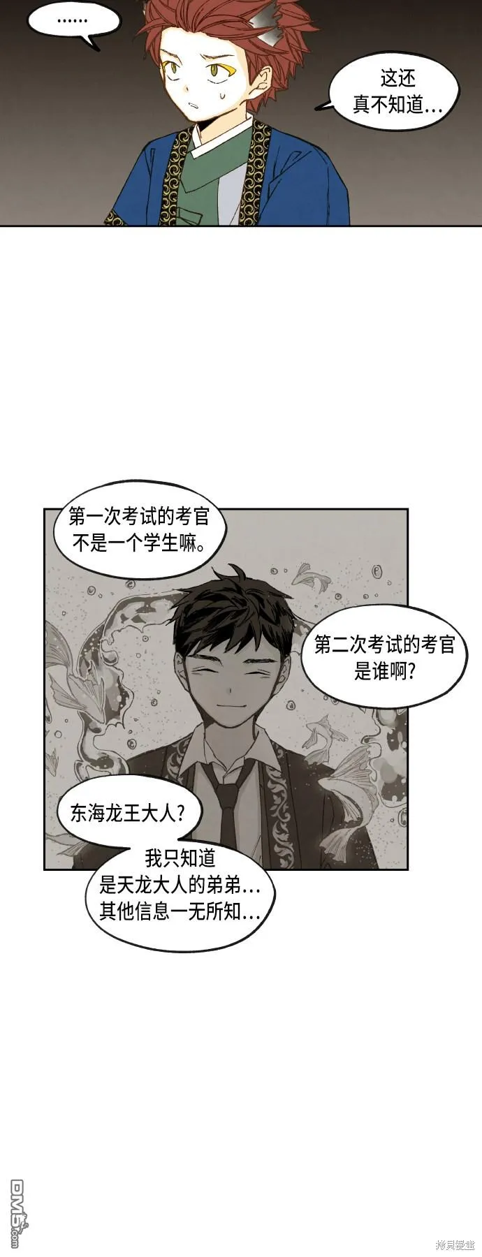 第74话 第11页