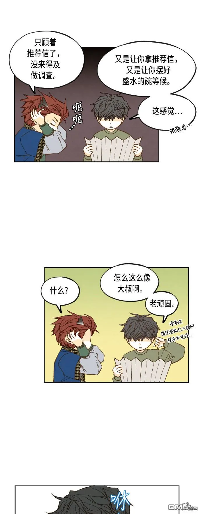 第74话 第12页