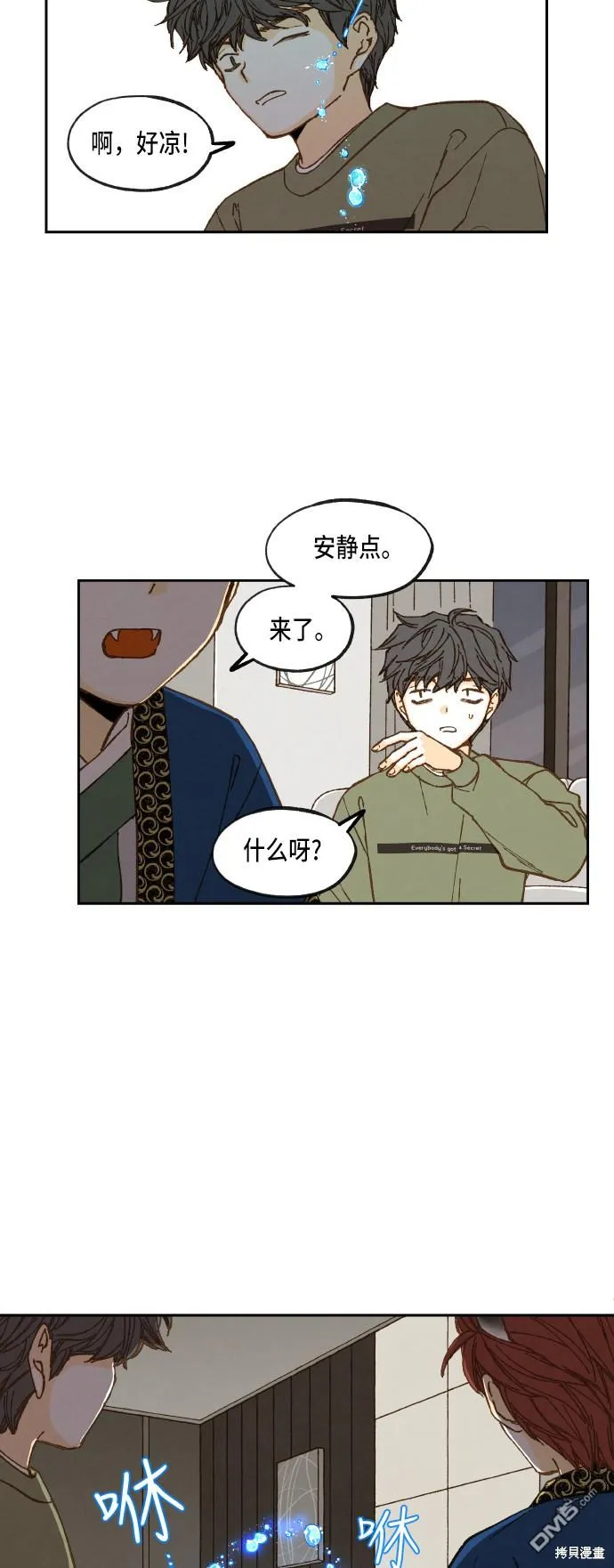 第74话 第13页