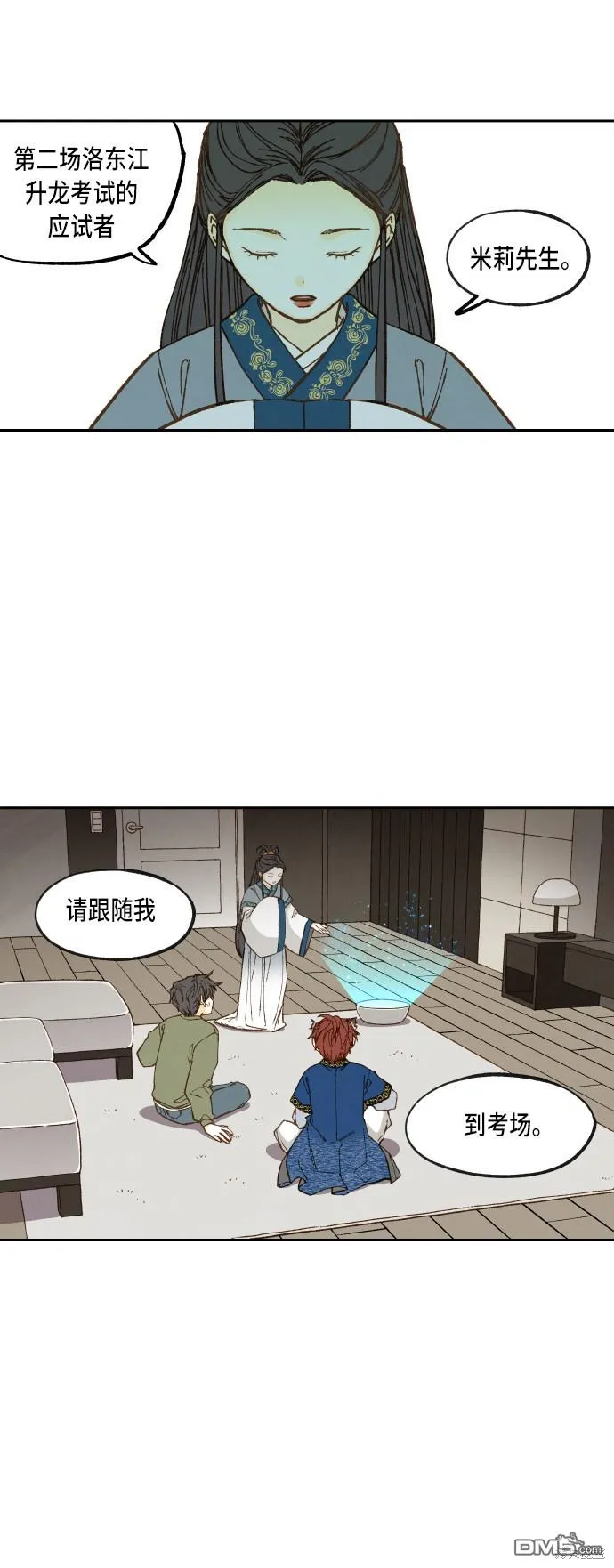 第74话 第15页