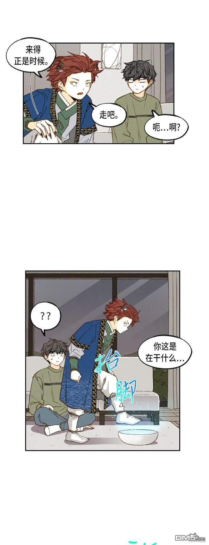 第74话 第16页