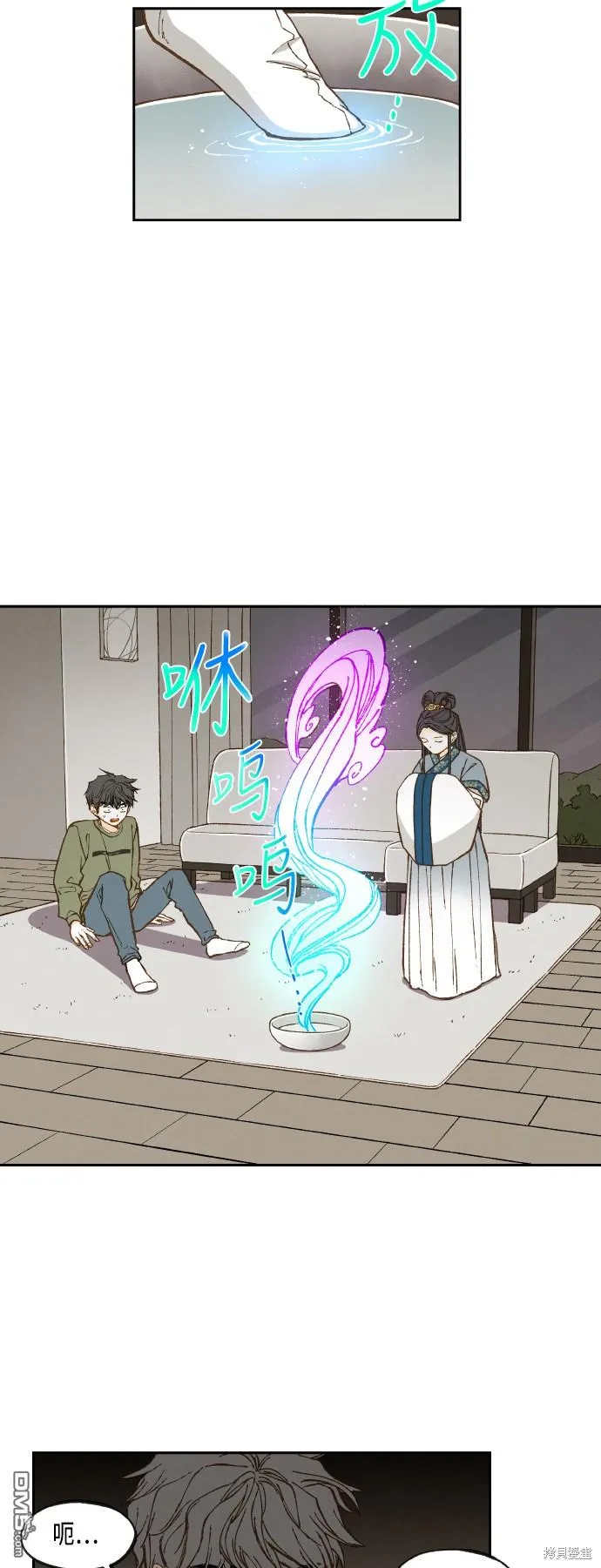 第74话 第17页