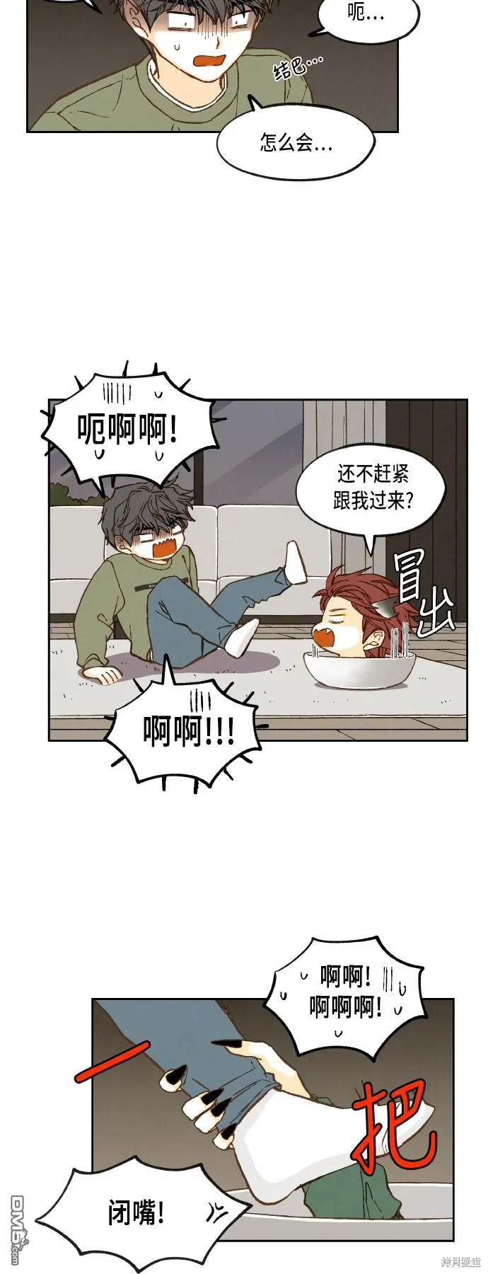 第74话 第18页