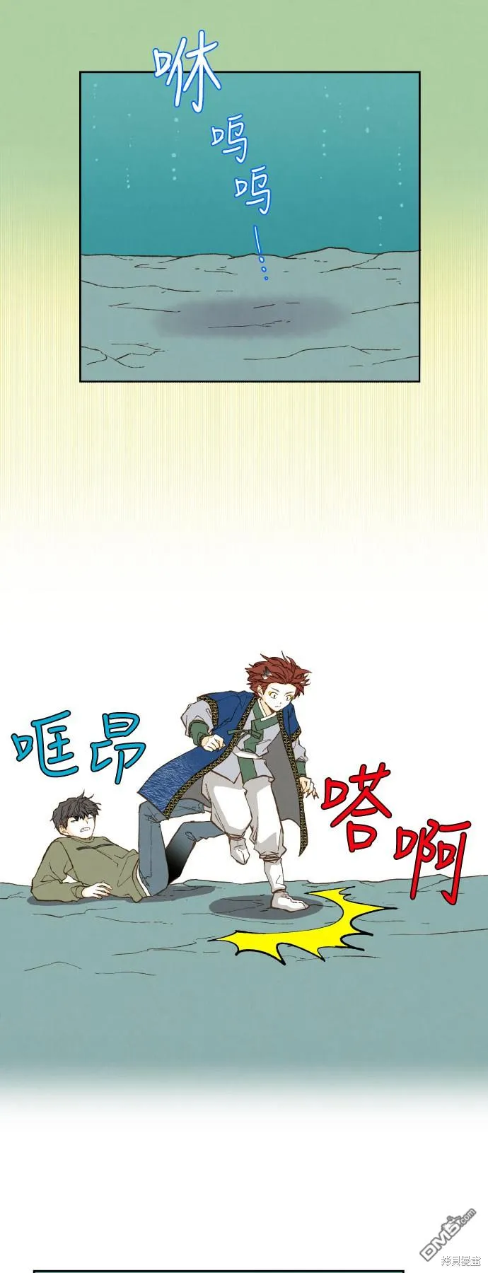 第74话 第20页