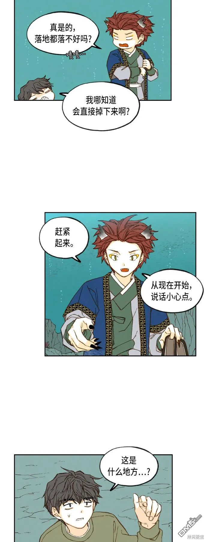 第74话 第21页