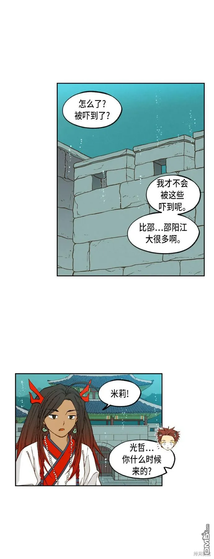 第74话 第23页