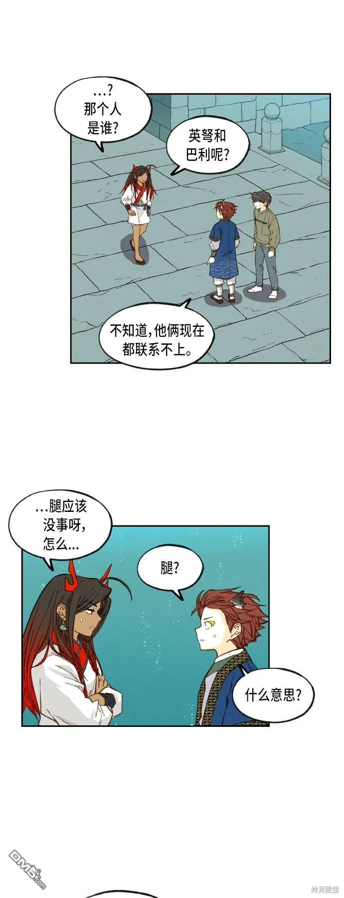 第74话 第24页