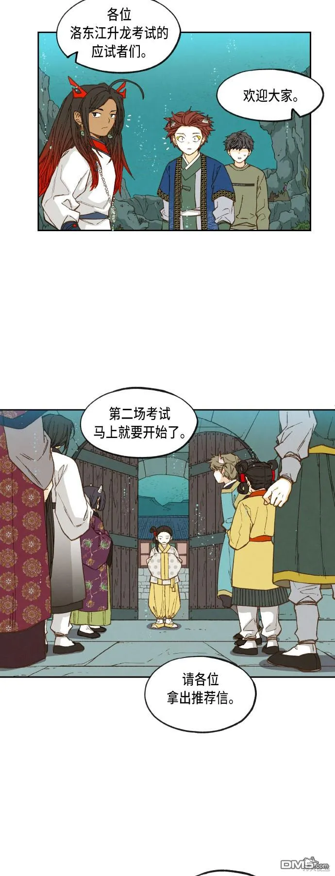 第74话 第25页