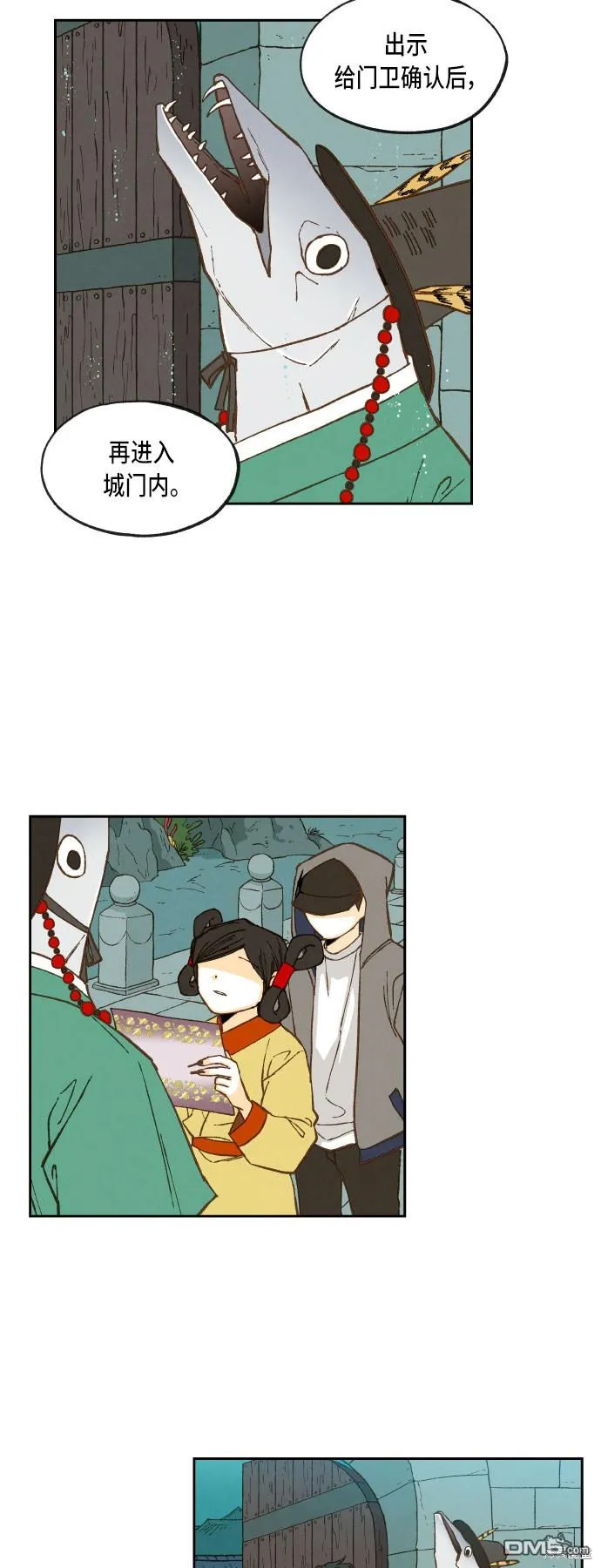 第74话 第26页