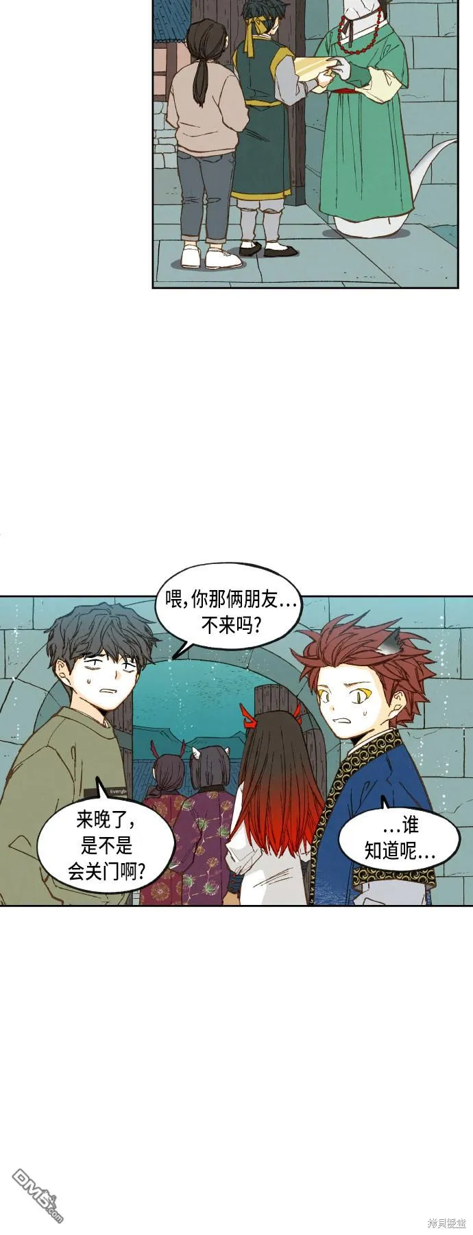 第74话 第27页
