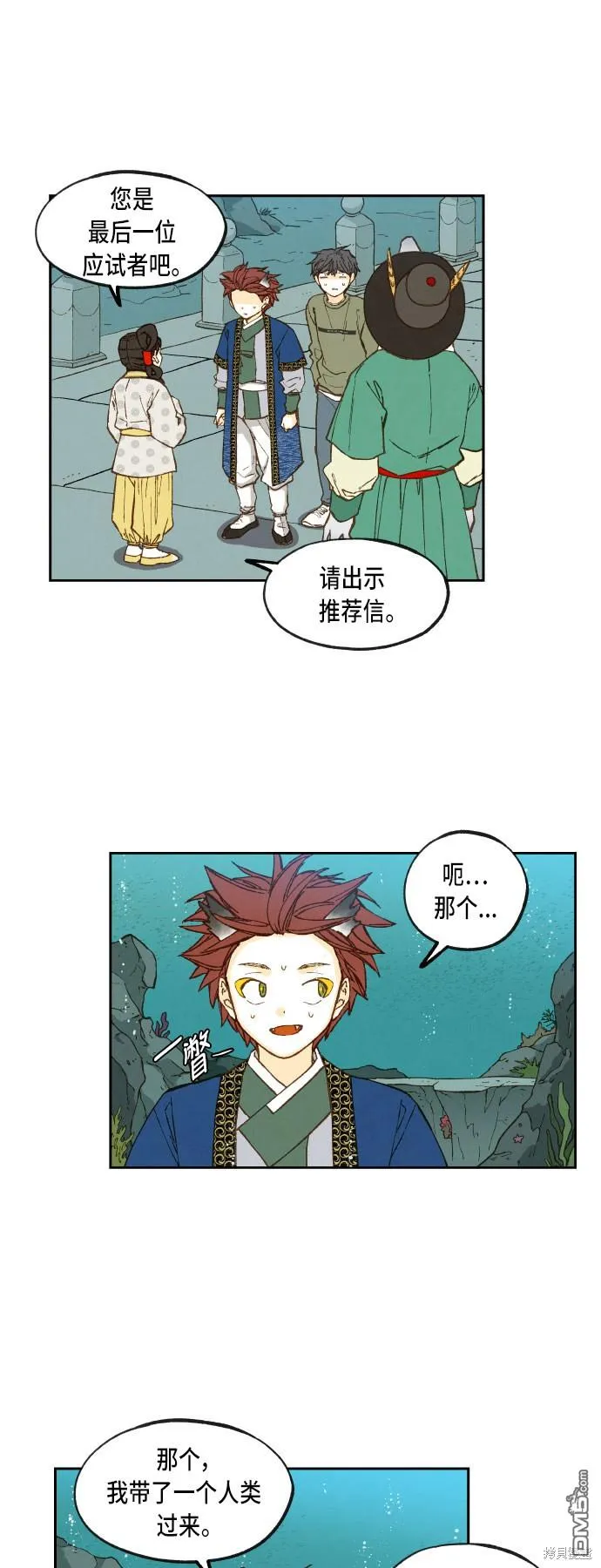 第74话 第28页