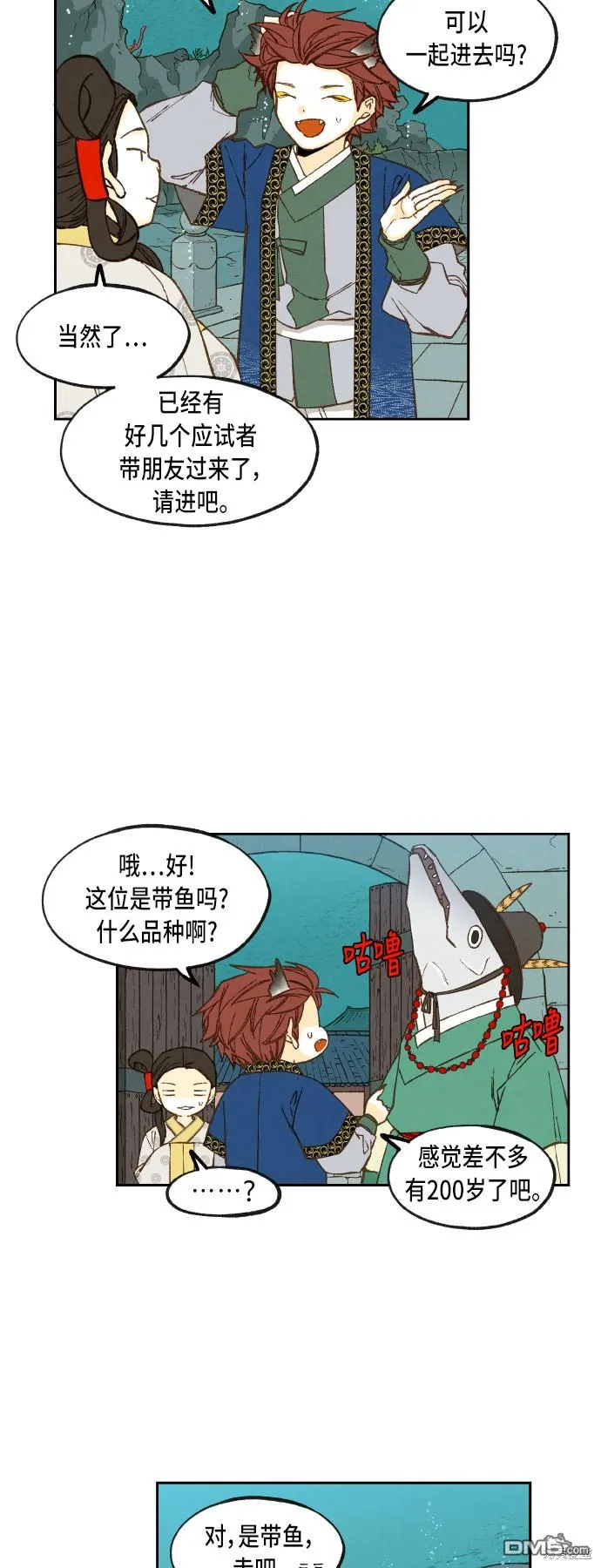 第74话 第29页