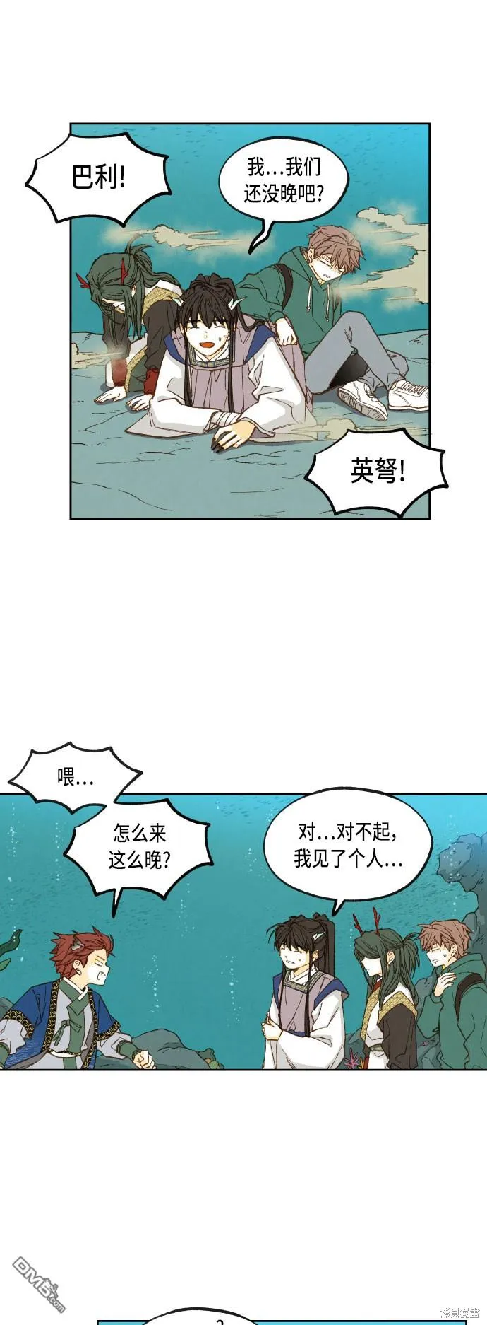 第74话 第32页