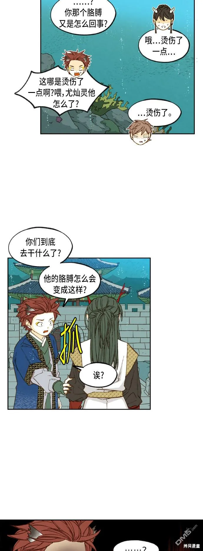 第74话 第33页