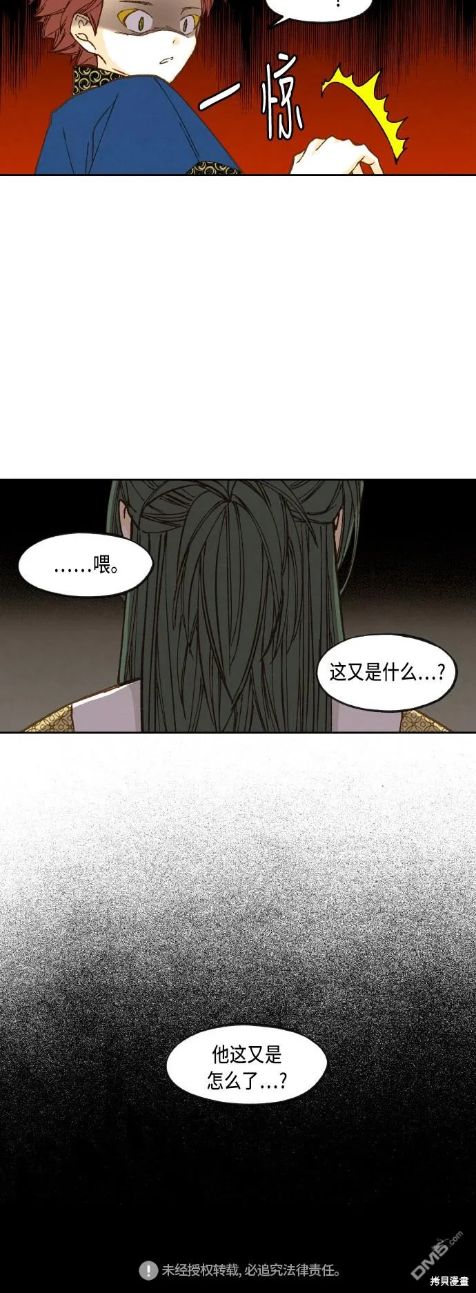 第74话 第34页