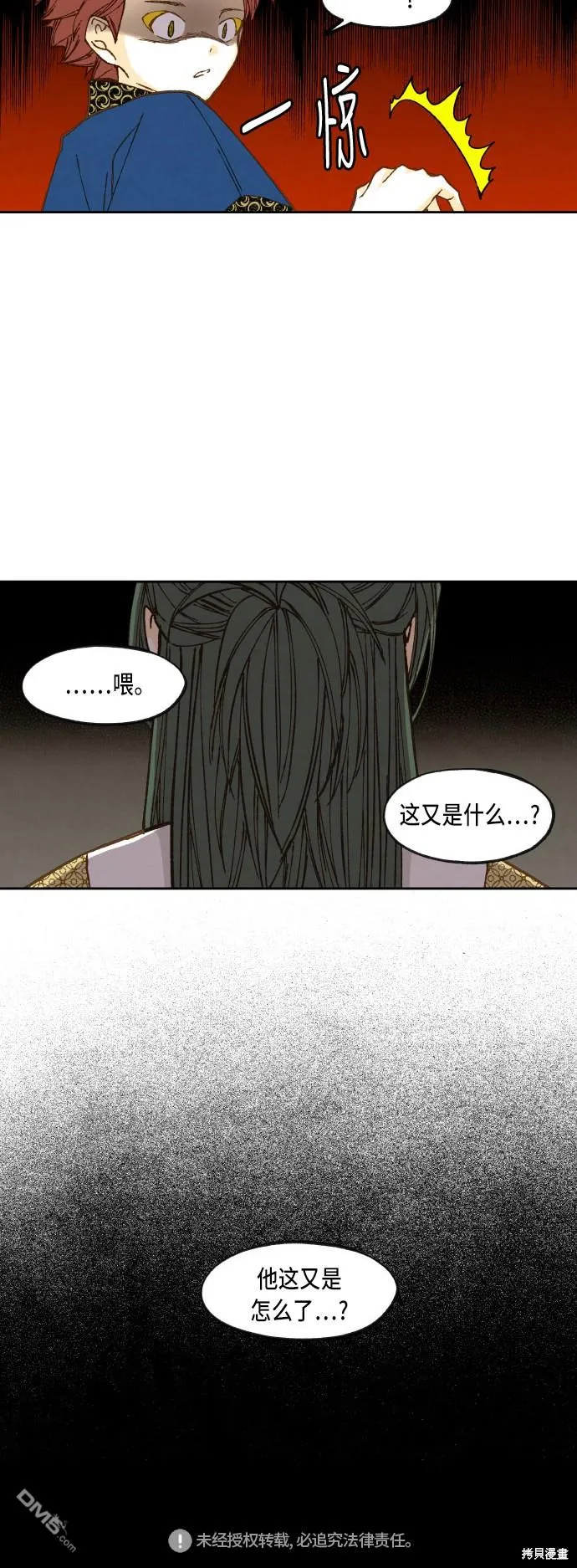 第74话 第35页