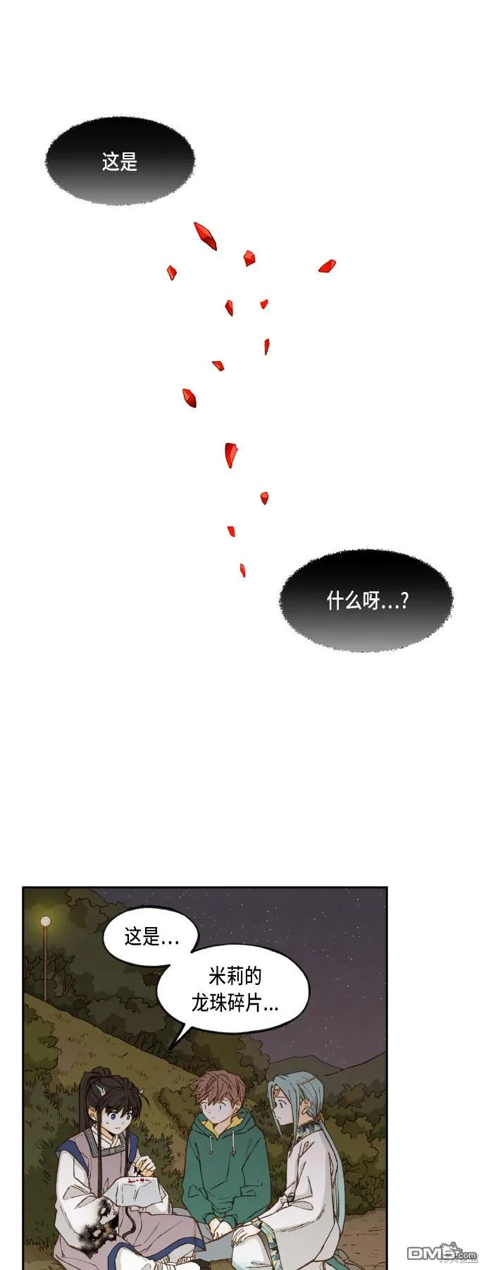 第73话 第1页