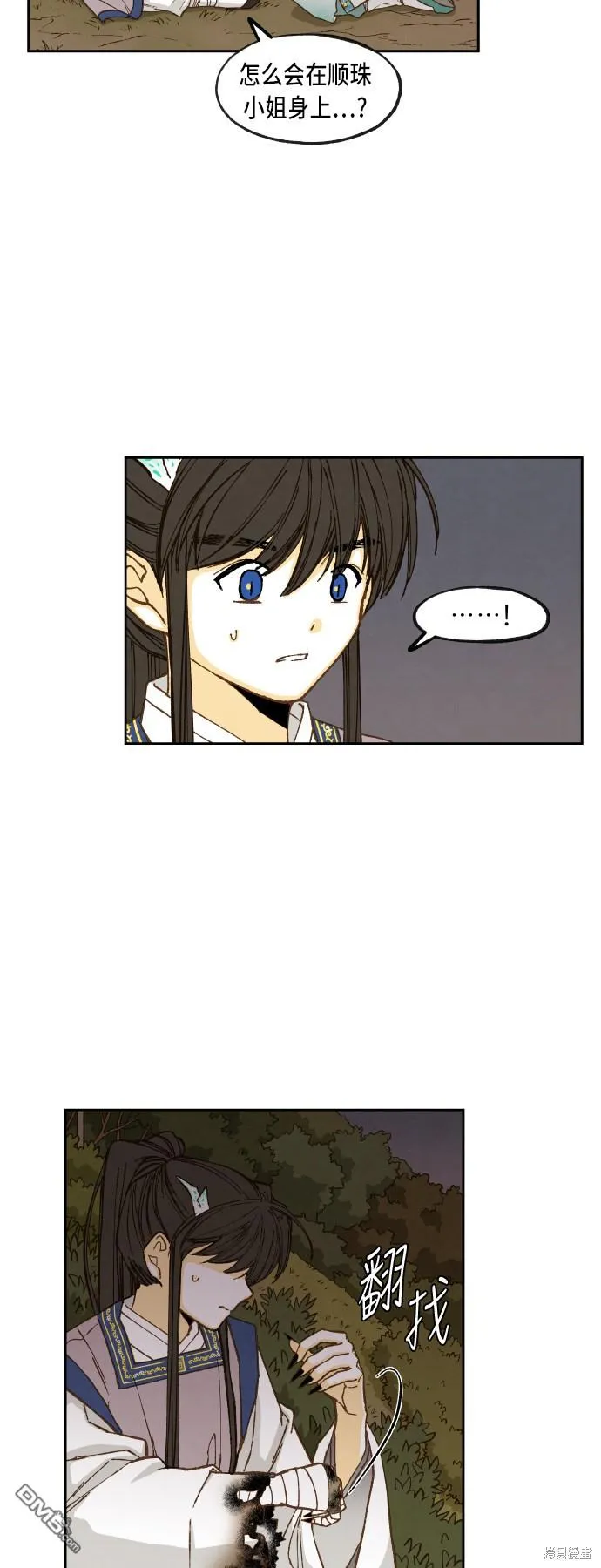 第73话 第2页