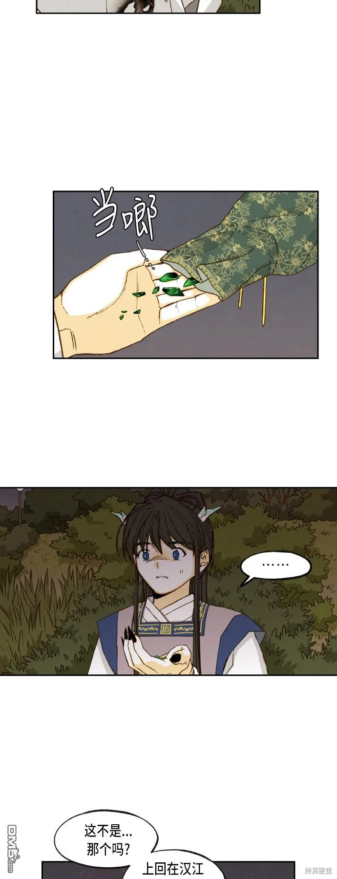 第73话 第3页