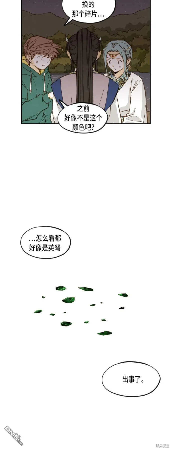 第73话 第4页