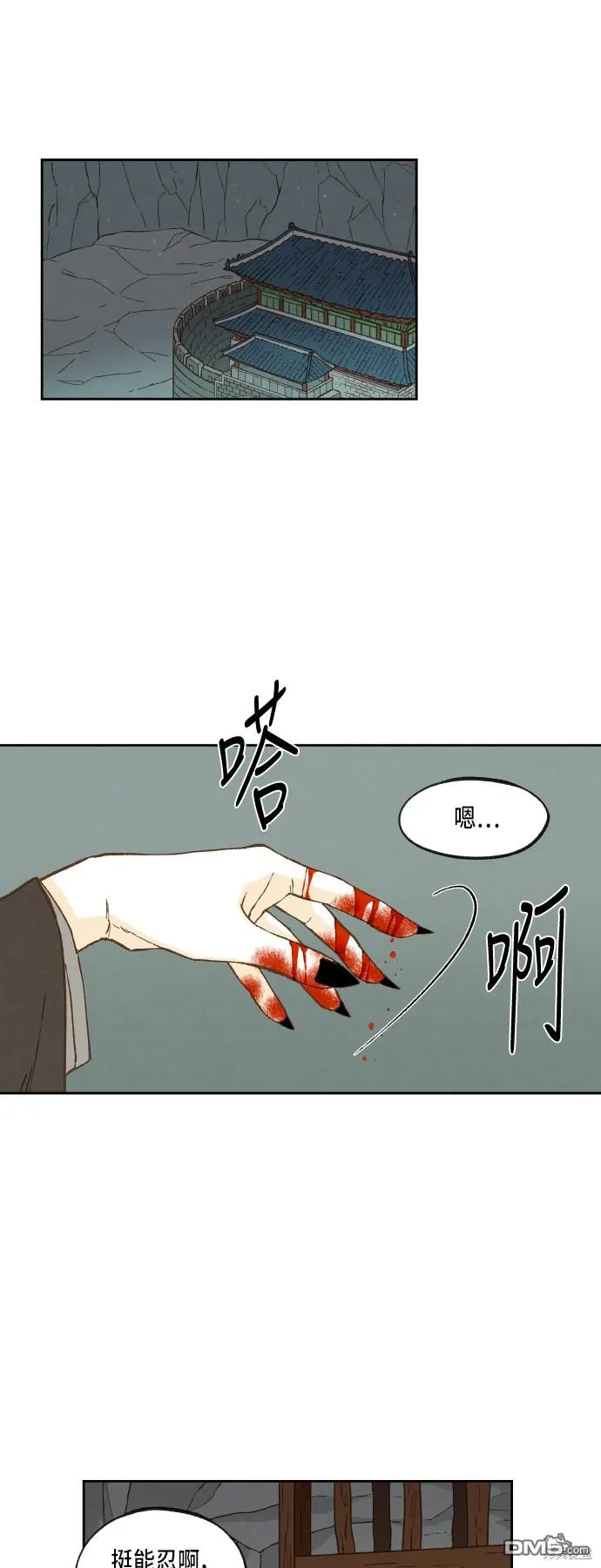 第73话 第6页