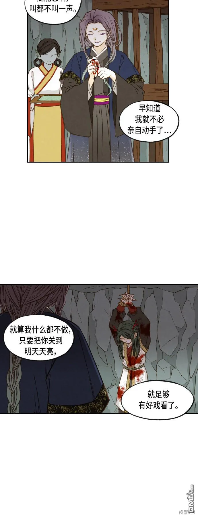 第73话 第7页