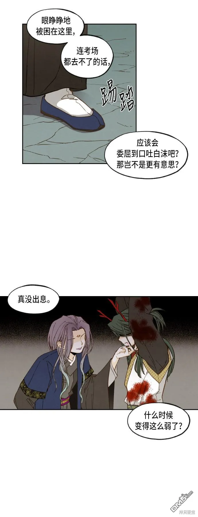 第73话 第8页