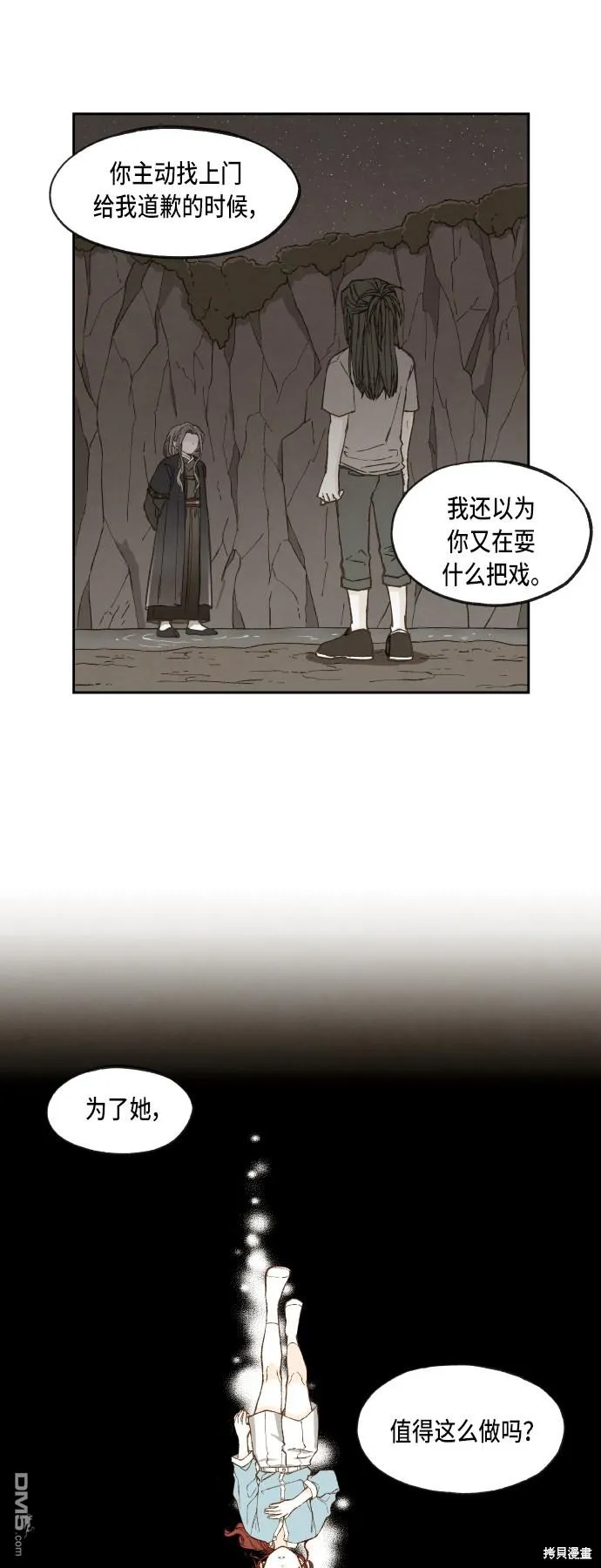 第73话 第9页