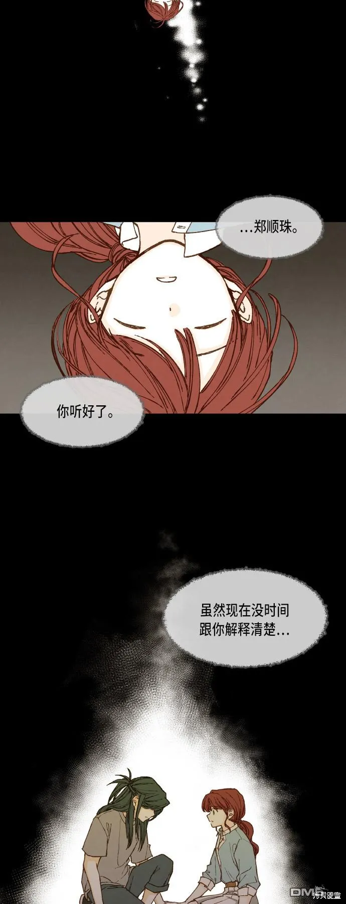 第73话 第10页