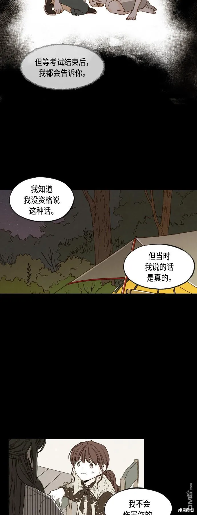 第73话 第11页