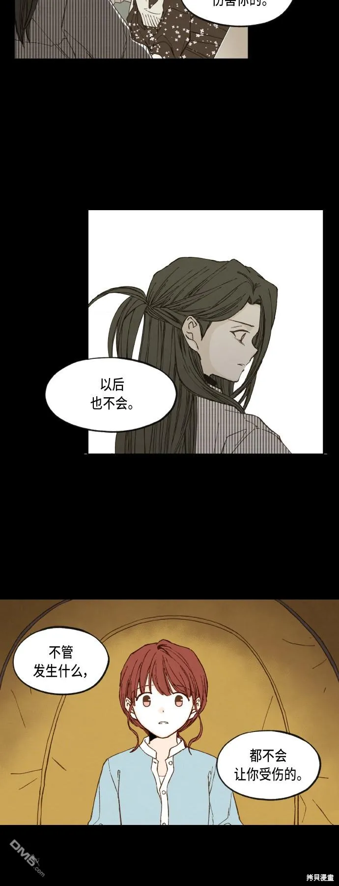 第73话 第12页