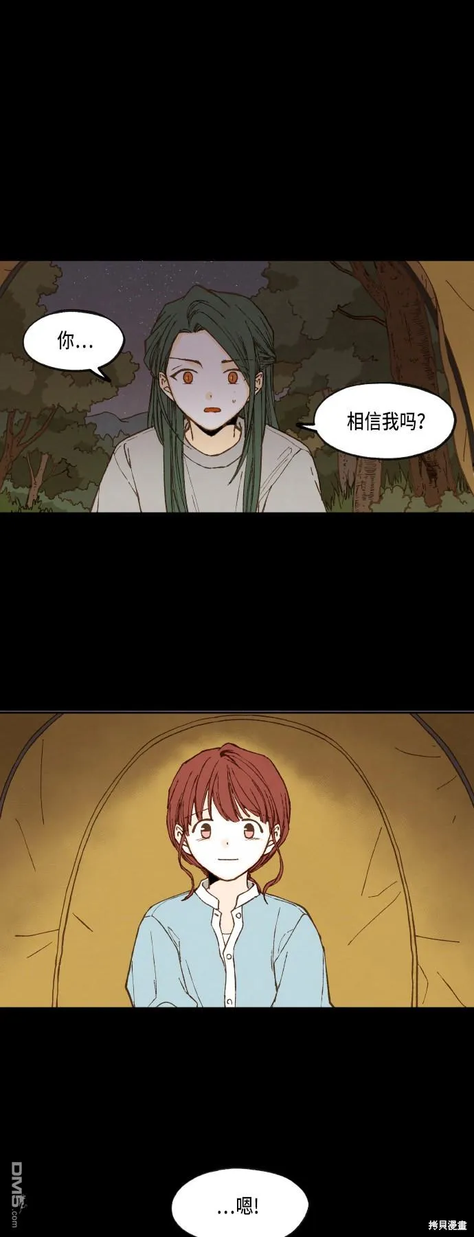 第73话 第13页