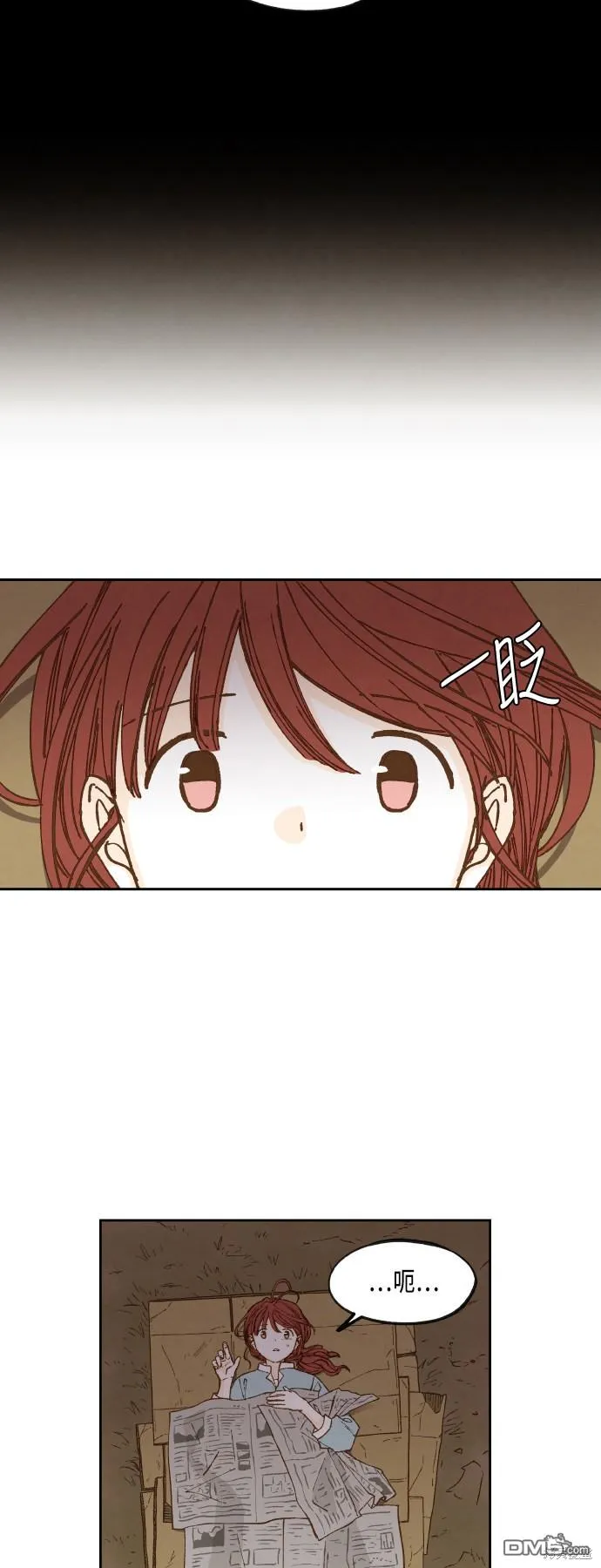 第73话 第14页