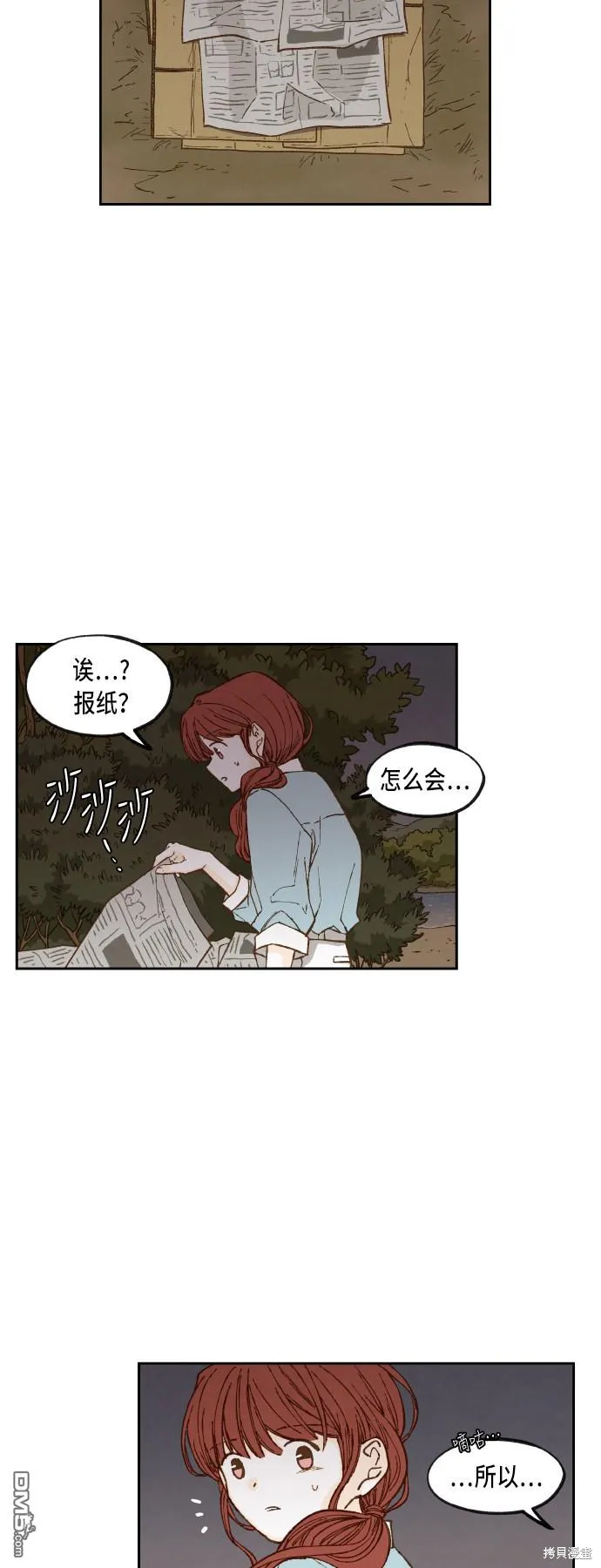 第73话 第15页