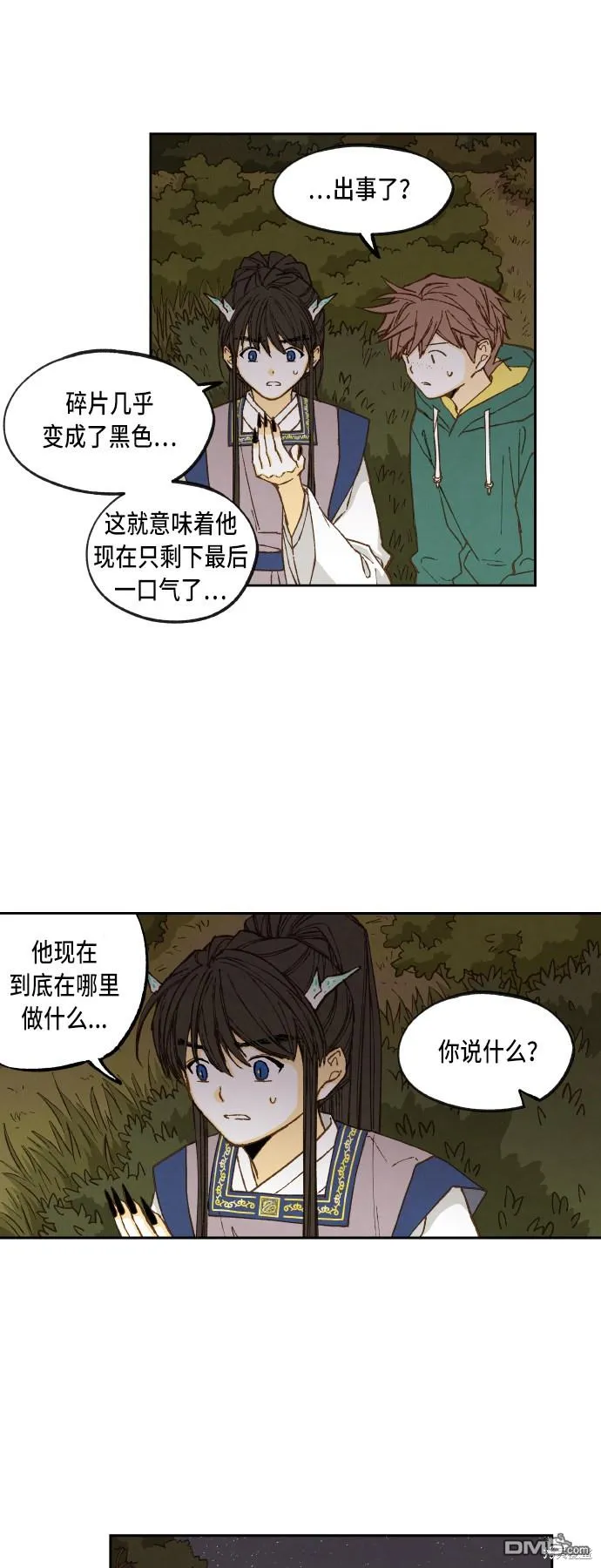 第73话 第17页