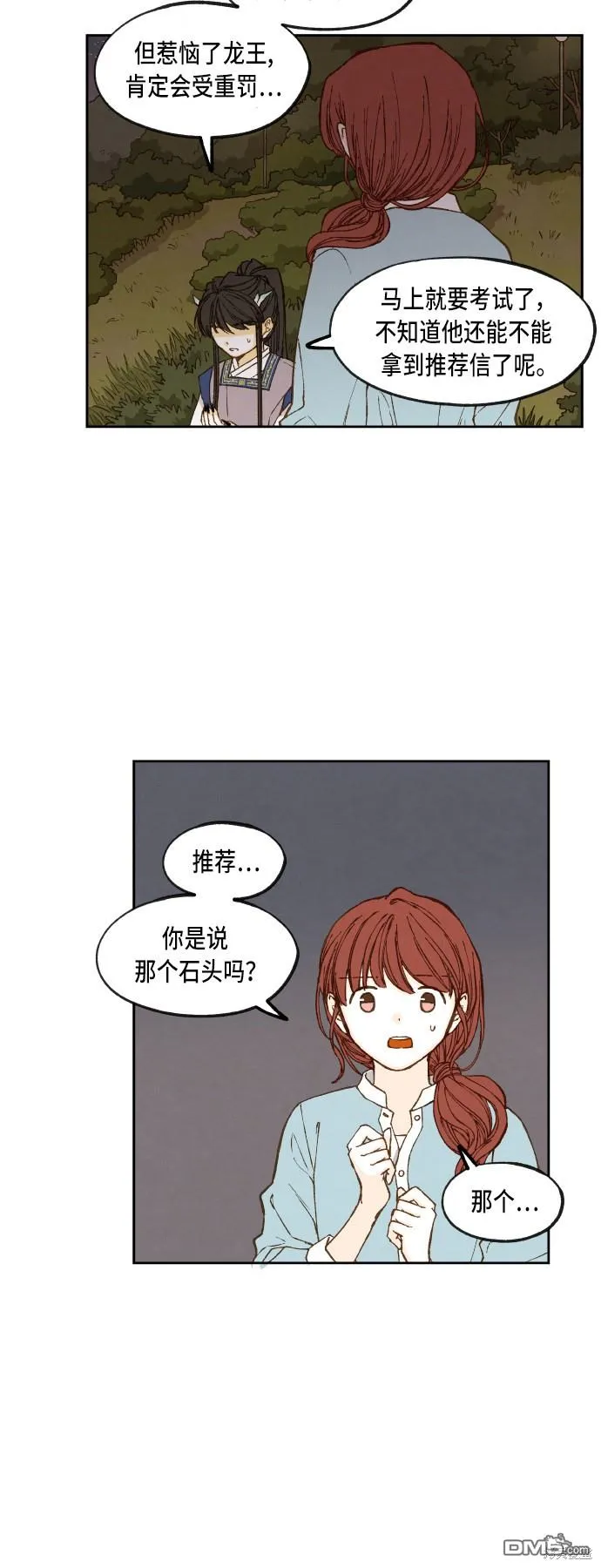 第73话 第19页