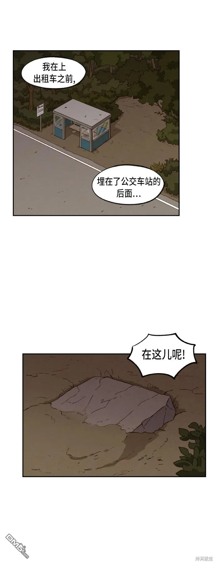 第73话 第20页
