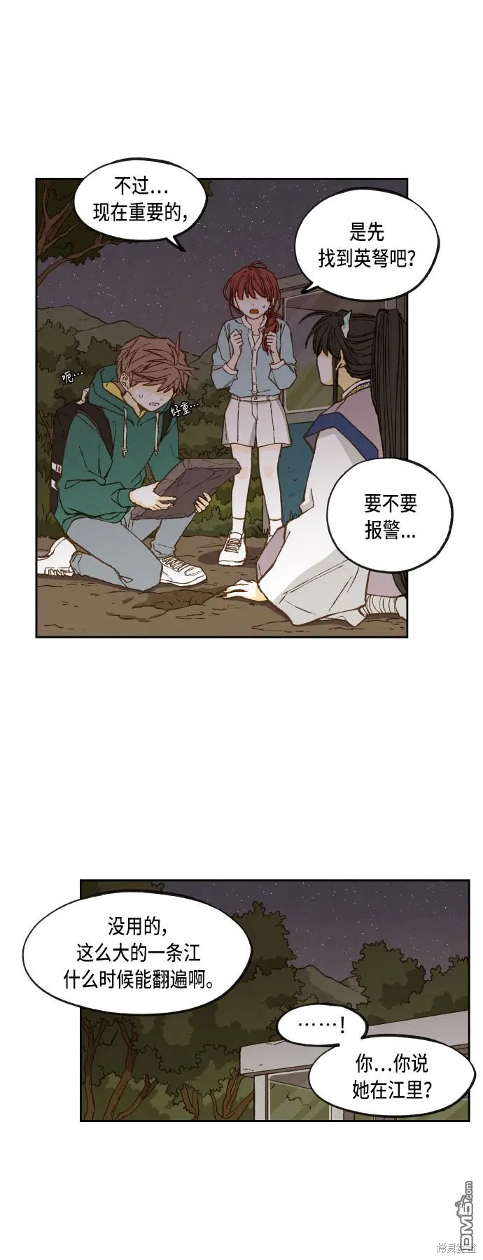 第73话 第21页