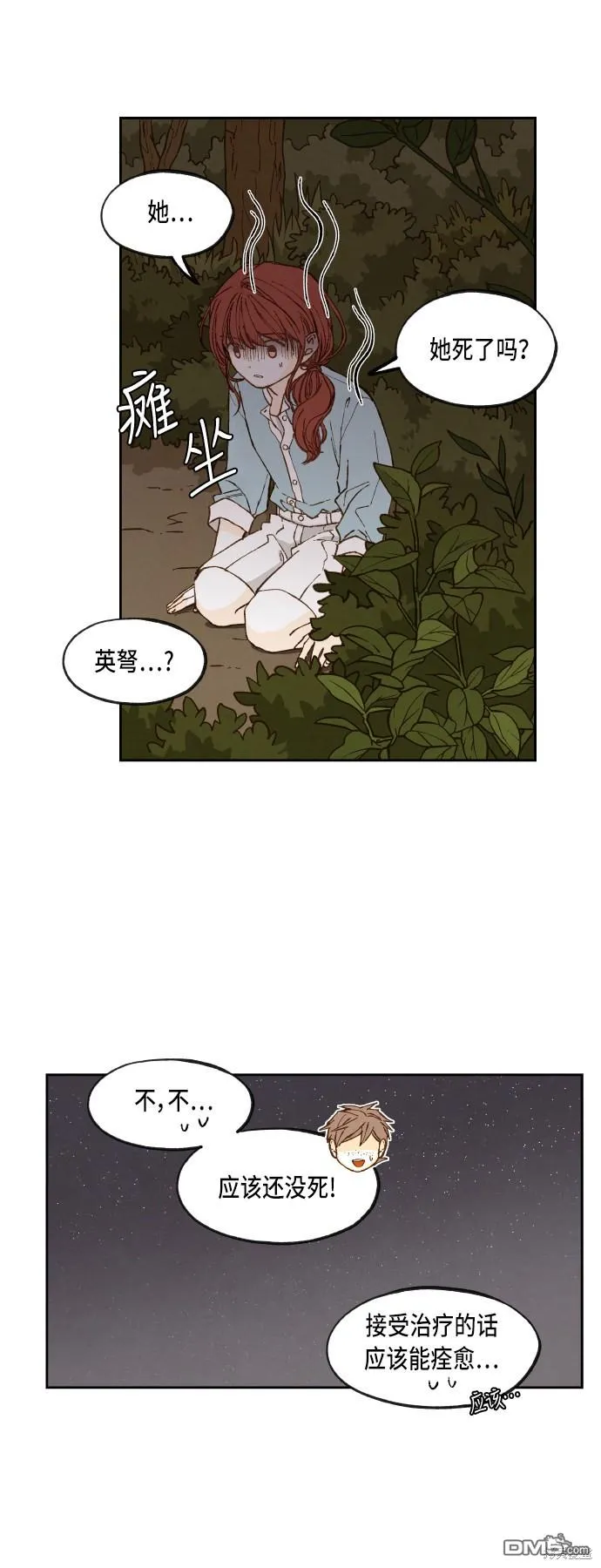 第73话 第22页