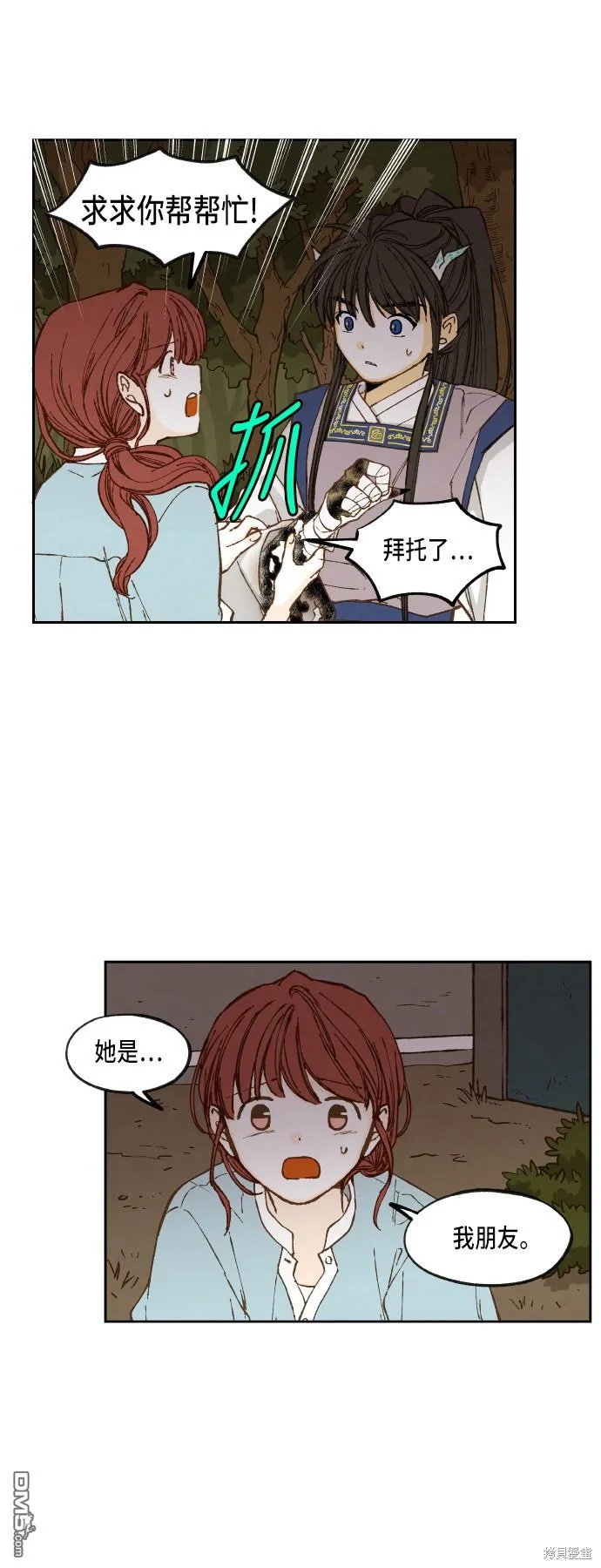 第73话 第23页