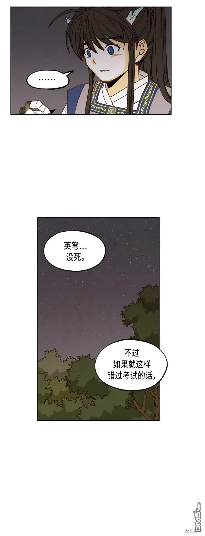 第73话 第24页